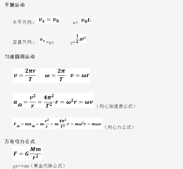 冲量公式