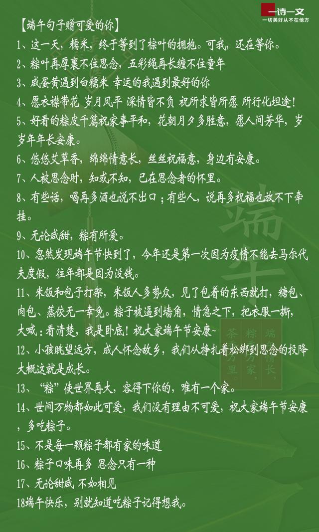 端午节的由来与习俗30字