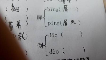 折的多音字怎么组词