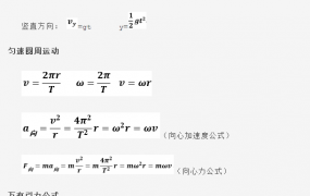 冲量公式