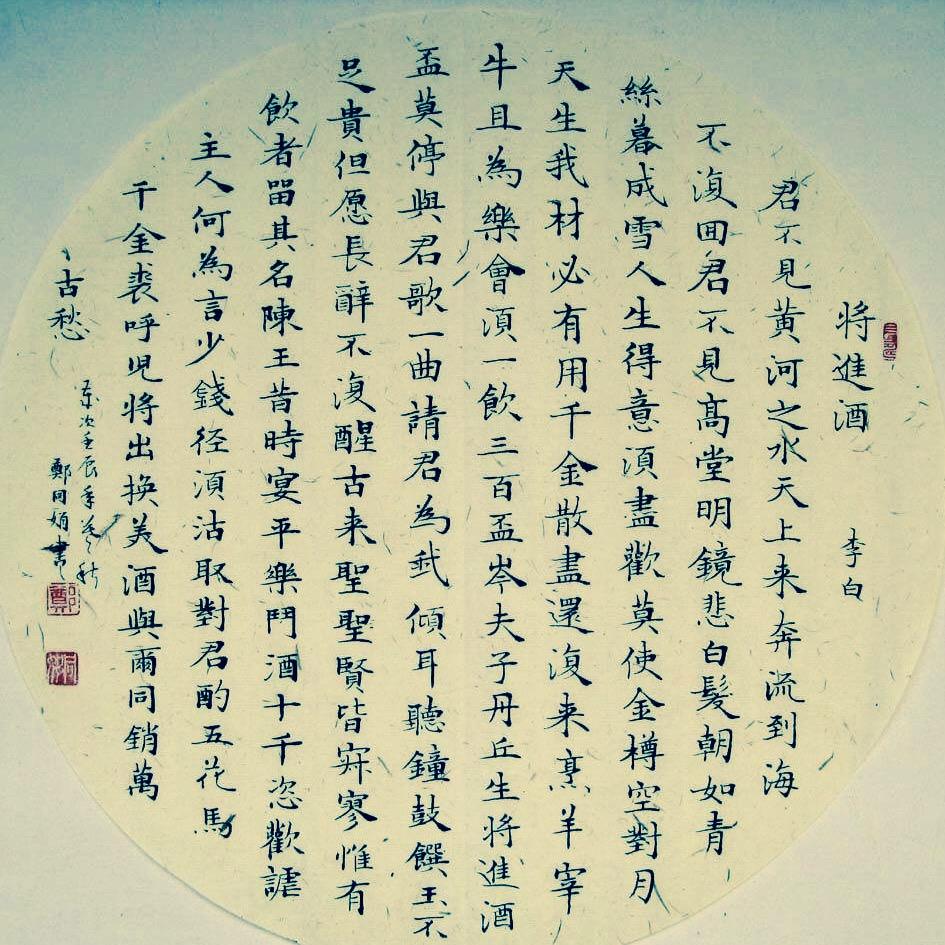 将进酒古诗