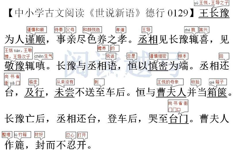 因在古文中的意思