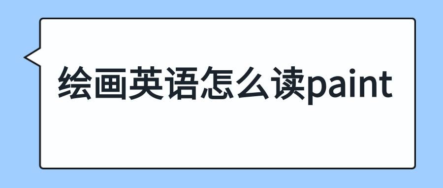 温度的英语怎么读