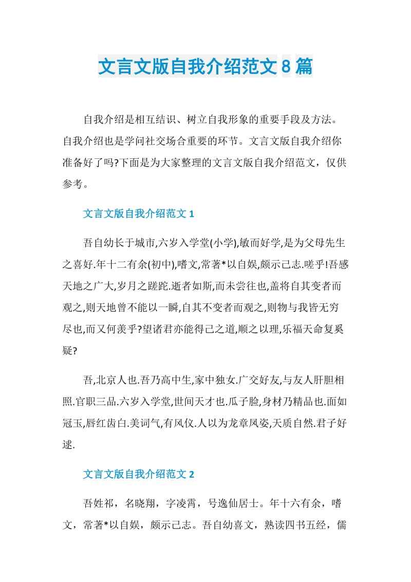 自我介绍卢字怎么介绍