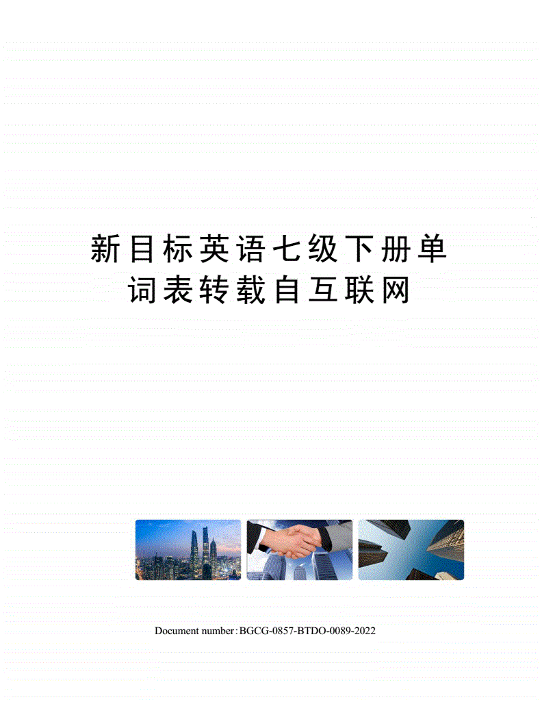 互联网用英语怎么说