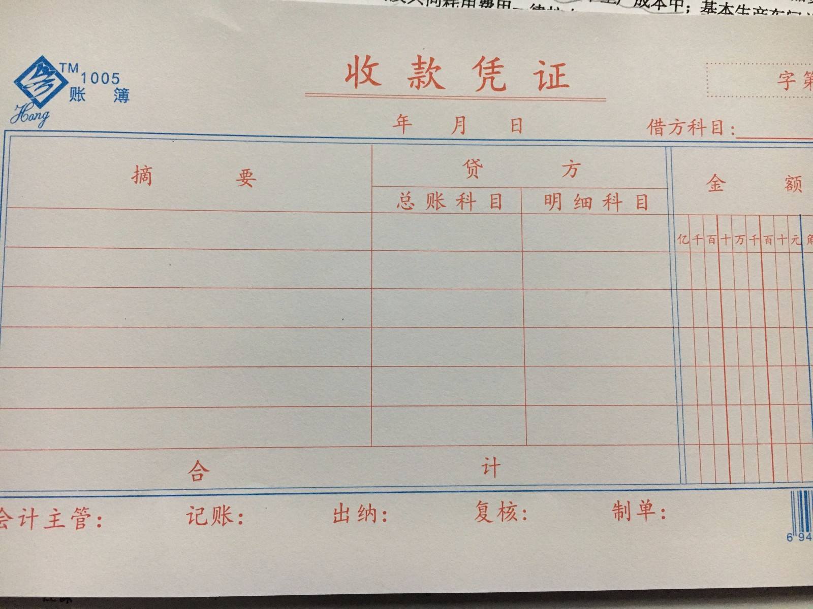 应收票据属于什么科目