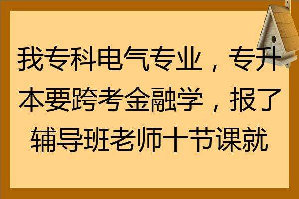 想做老师什么报专业