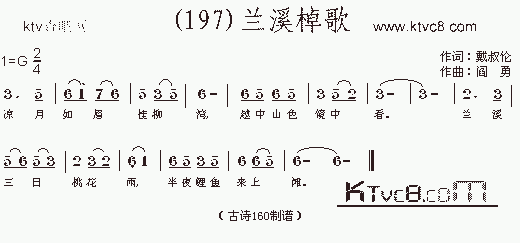 兰溪棹歌翻译