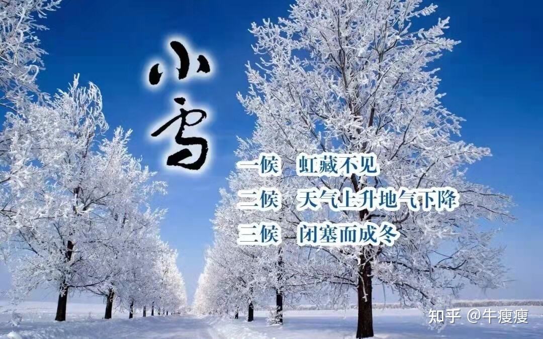 应节气什么意思