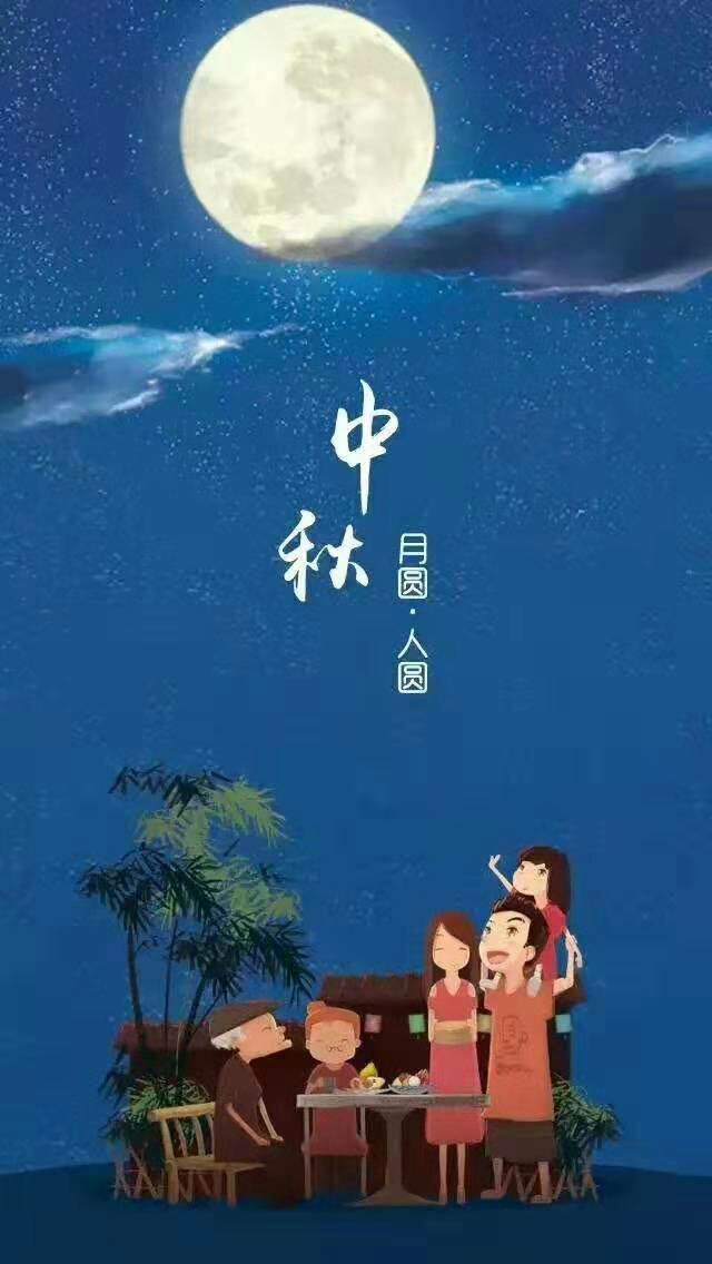 中秋节的月为什么圆