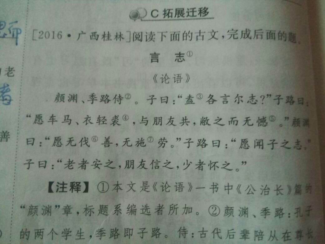 其在文言文中的意思