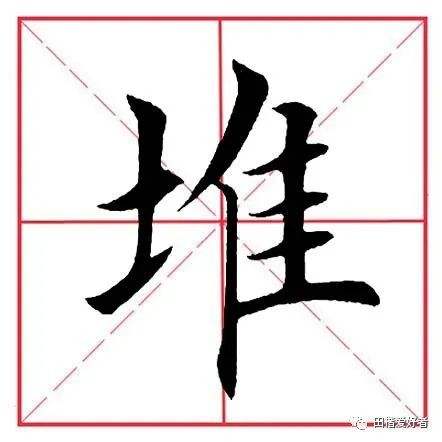 巴字旁的字有哪些字