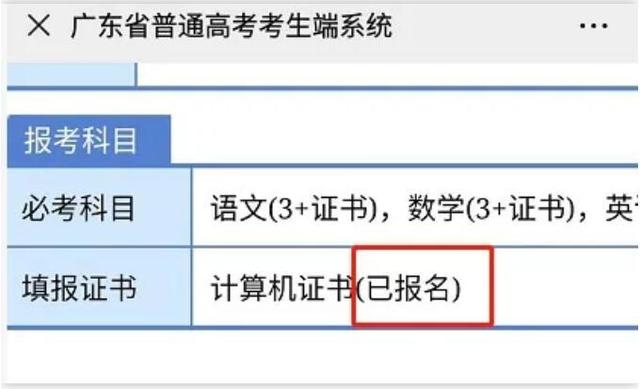 新高考退档是什么意思