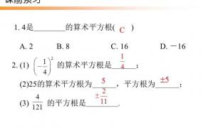 开平方根的方法和步骤