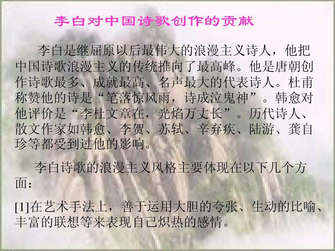 关于大诗人李白的资料