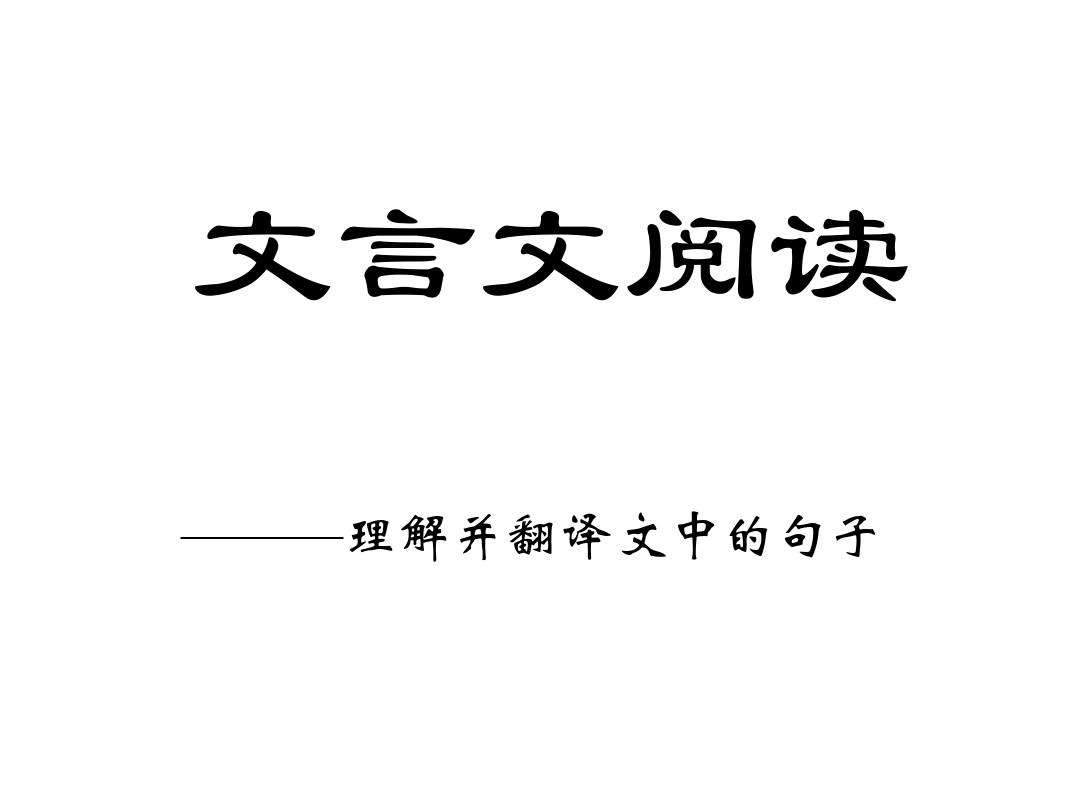 于令仪不责盗文言文翻译