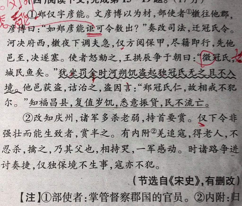 于令仪不责盗文言文翻译