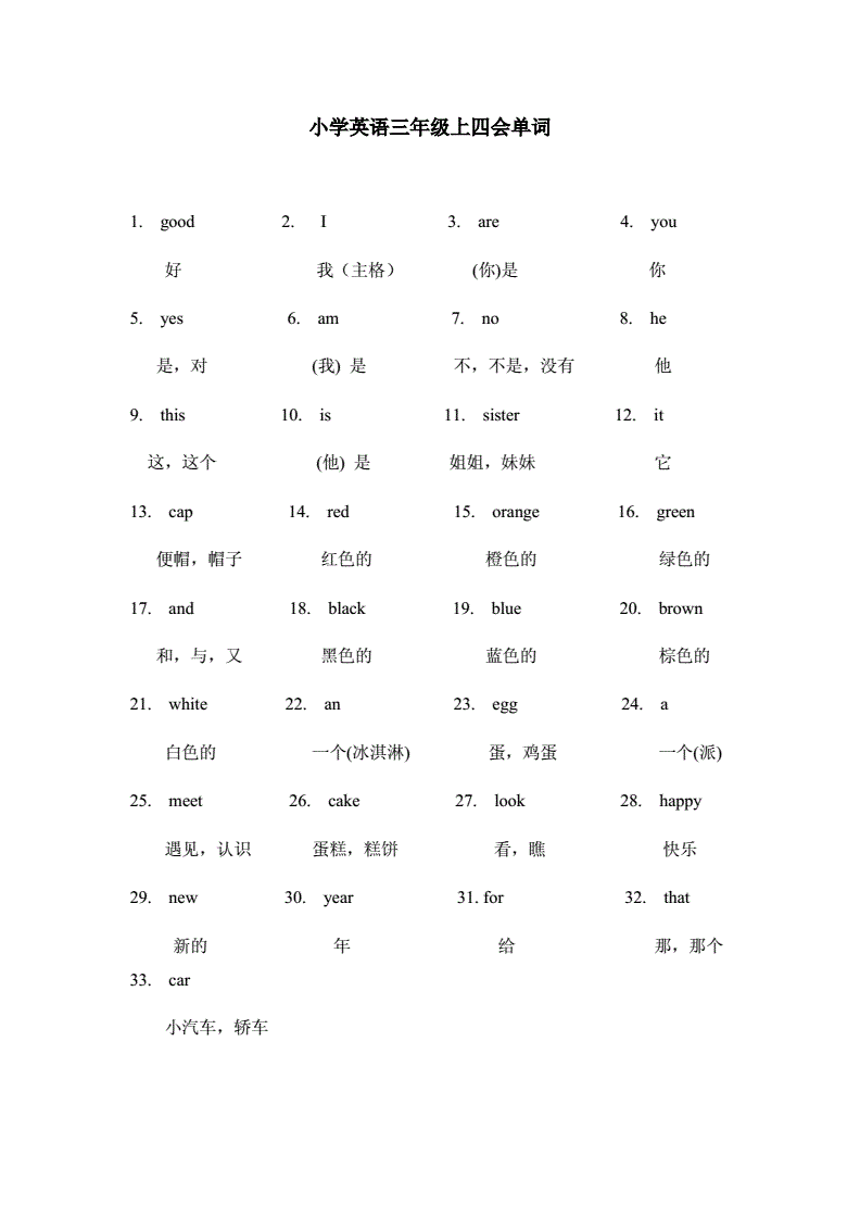 个的英语单词怎么写