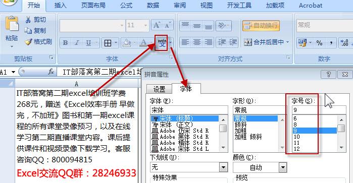 间断和间距的读音