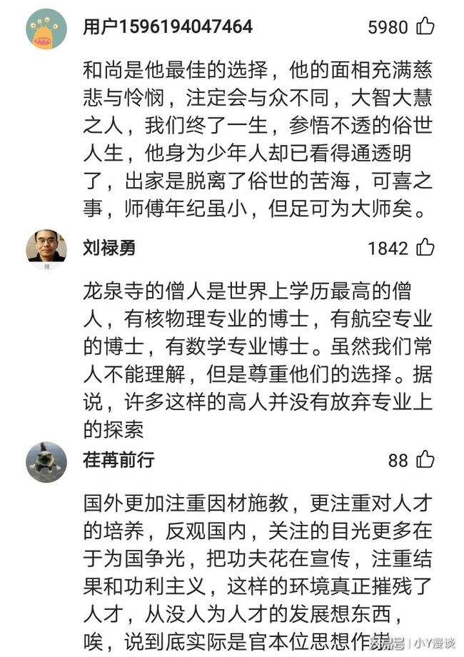 人各有志的上一句是什么