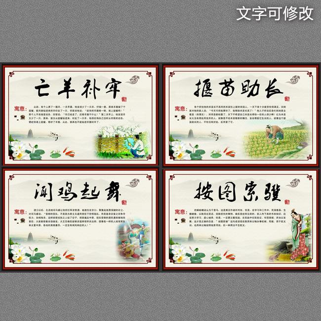 来自寓言故事的成语