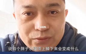 破个闷儿什么意思