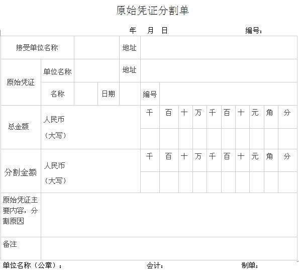 水电费计入什么科目