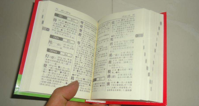 典字的部首是什么