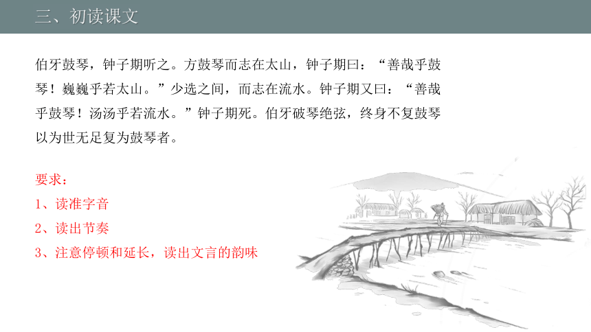 伯牙鼓琴翻译成现代文