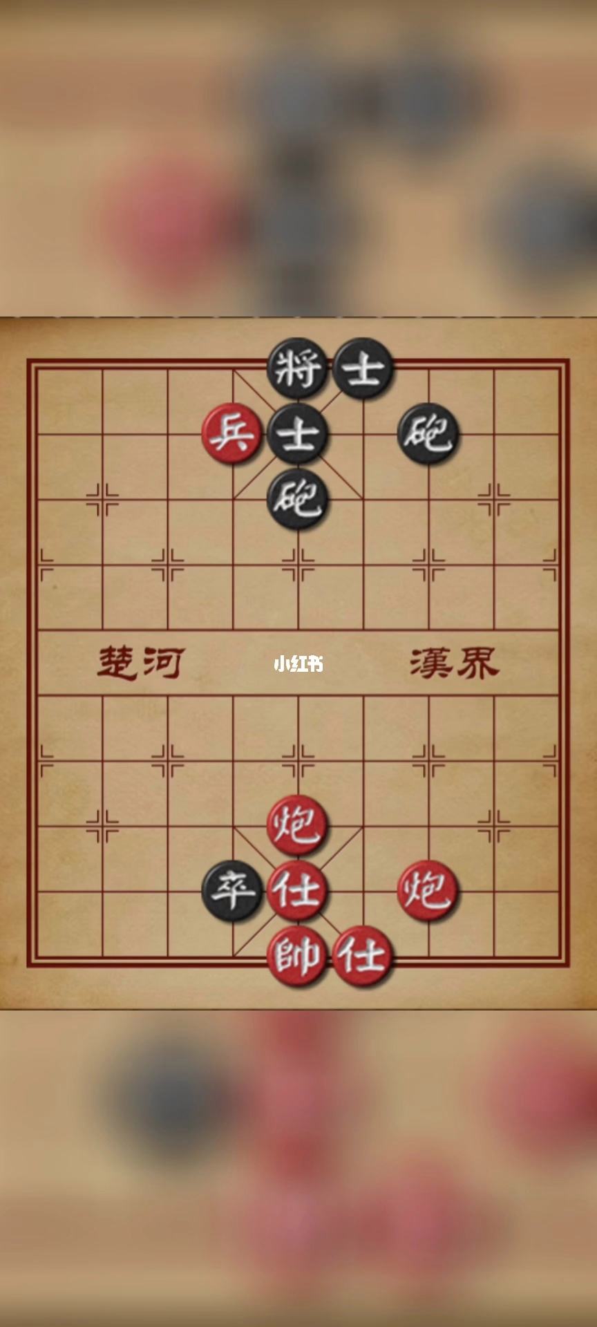 象棋怎么下