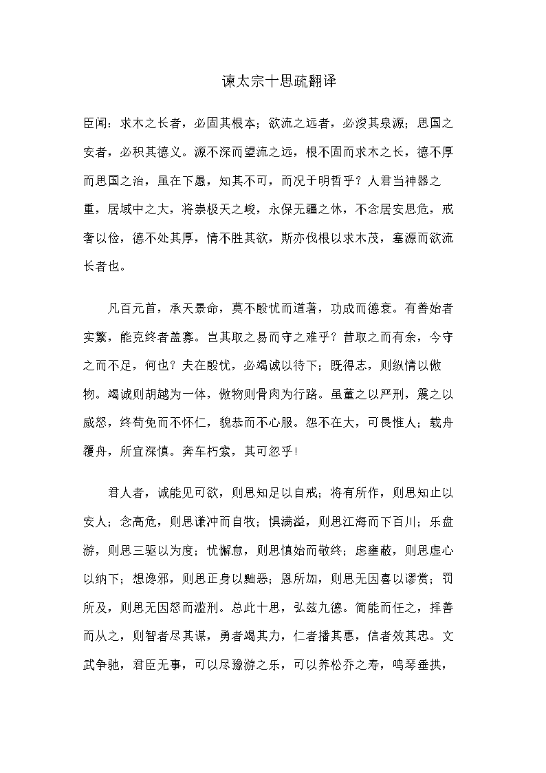 以乱易整不武吾其还也翻译