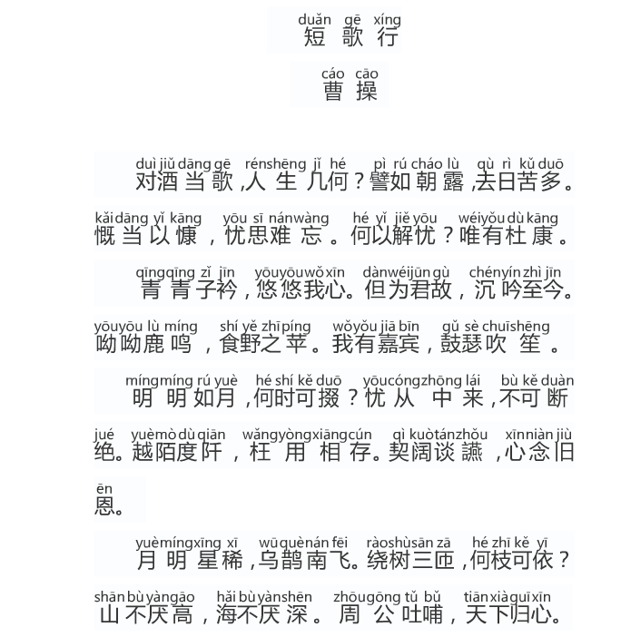 契阔怎么读音