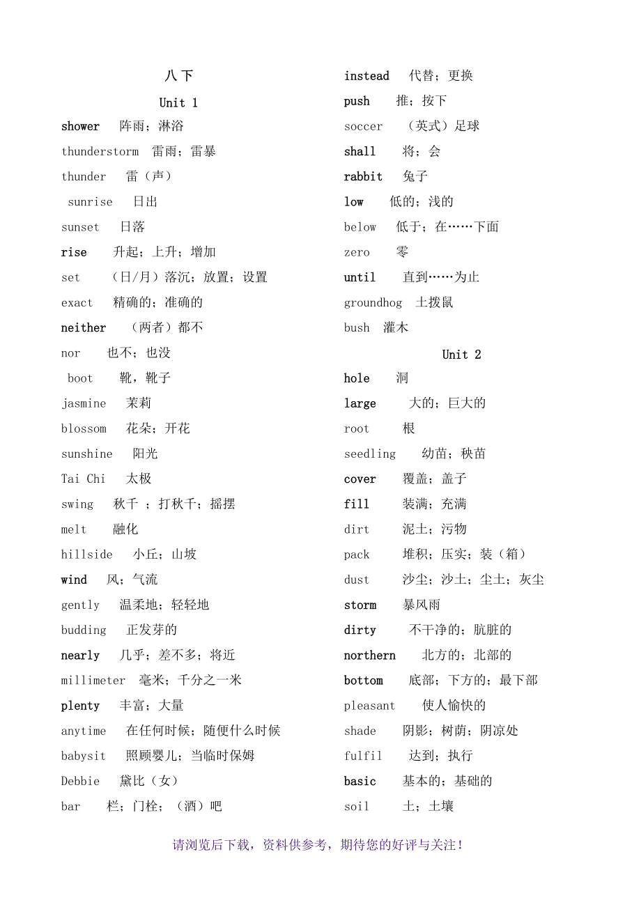 八的英语单词怎么写的