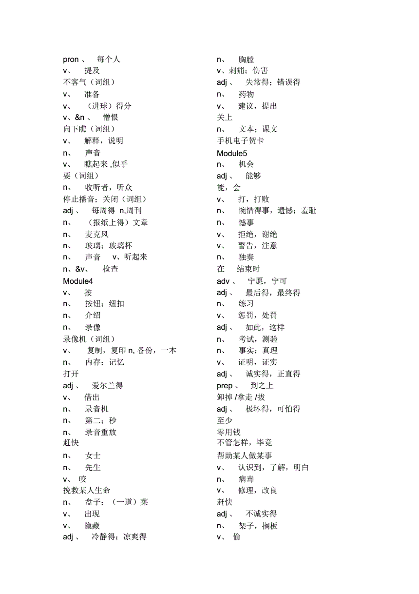 八的英语单词怎么写的