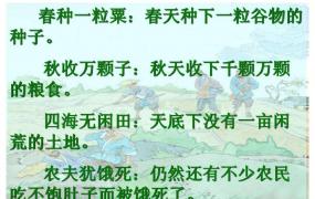 农夫犹饿死的全诗的意思