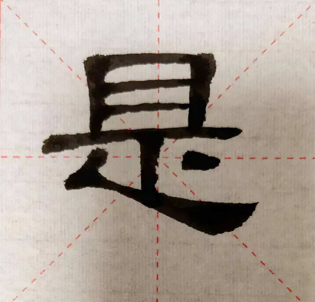 进是什么结构的字