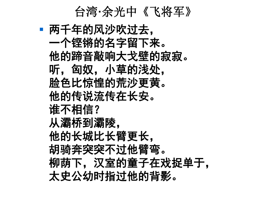 其李将军之谓也的翻译