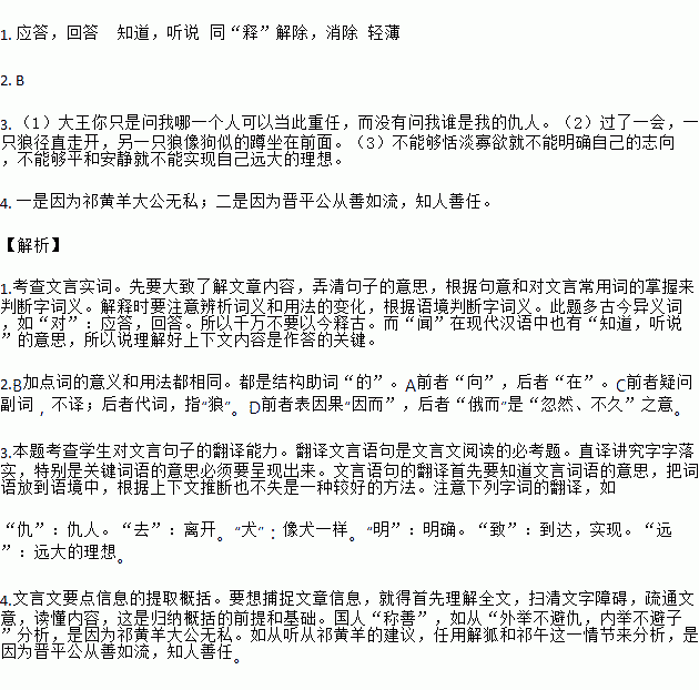 晋平公与群臣饮文言文翻译