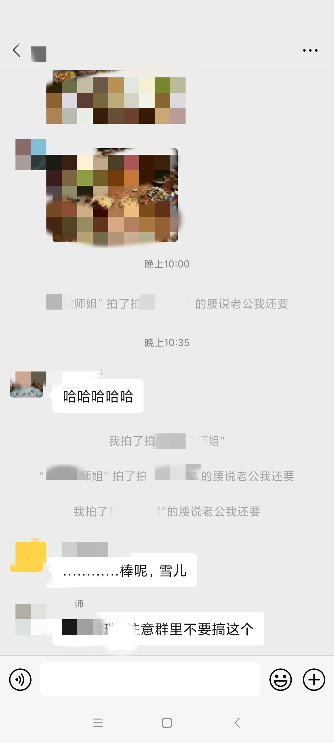 拍了拍是啥意思