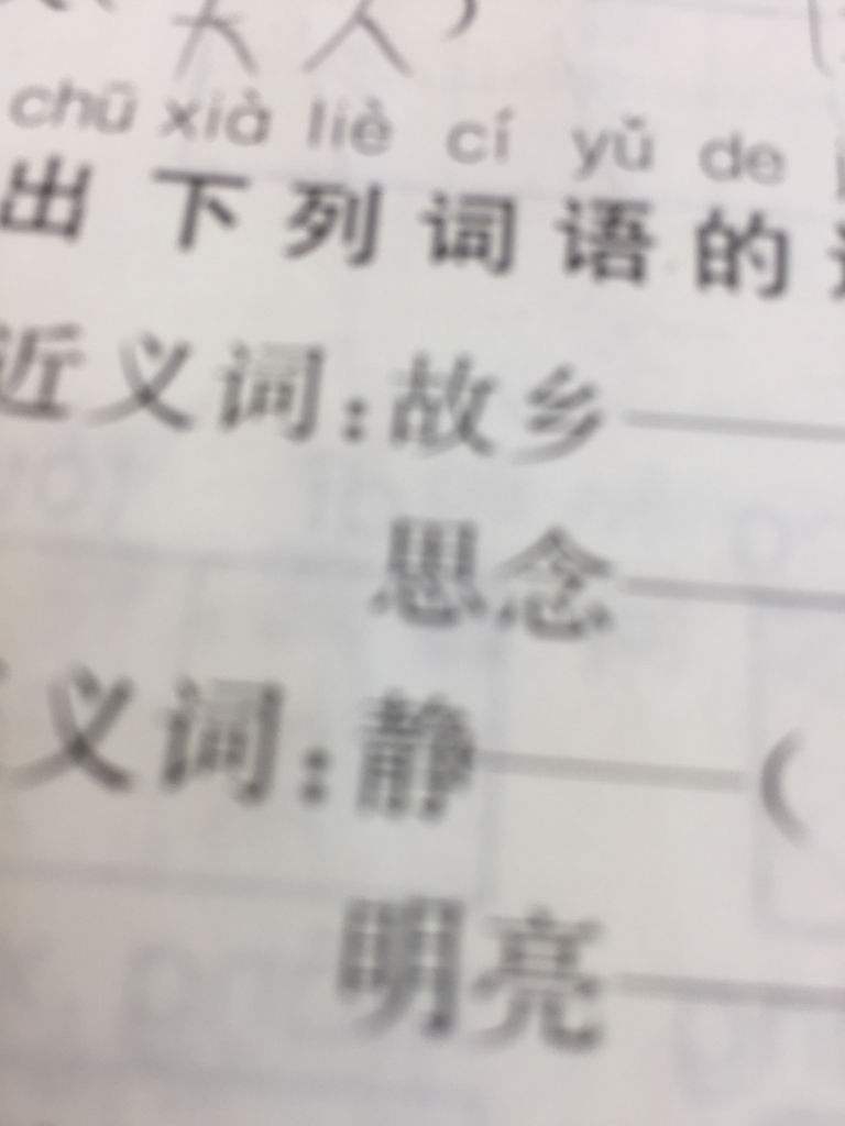 繁衍的近义词是什么