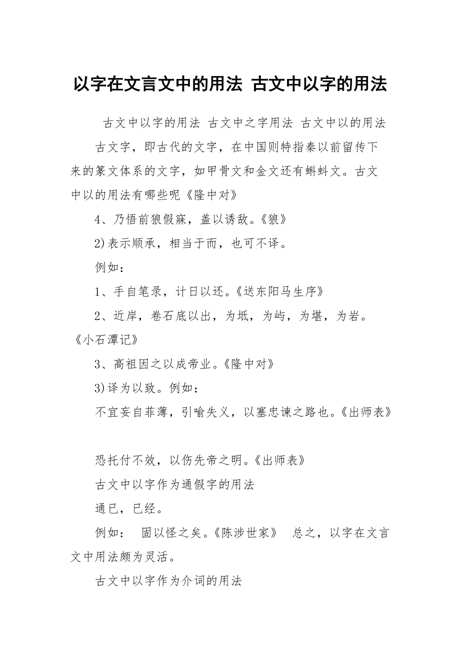 绝在文言文中的意思