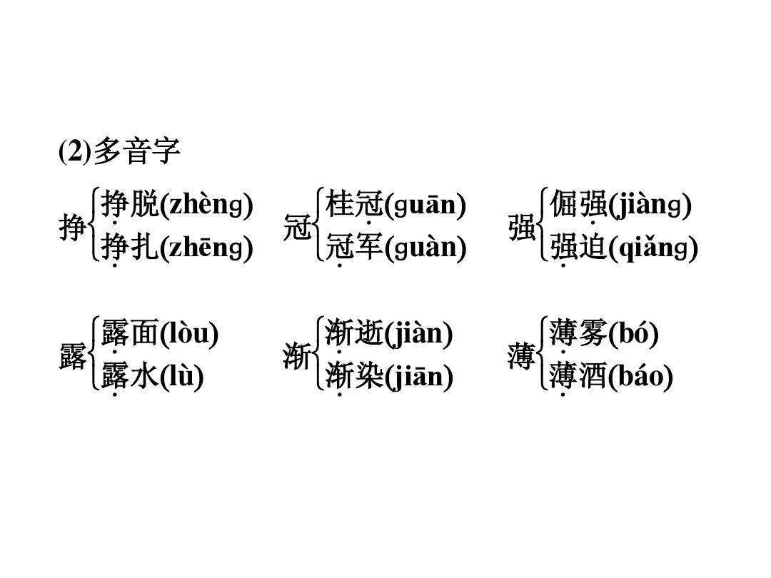 逝怎么组词