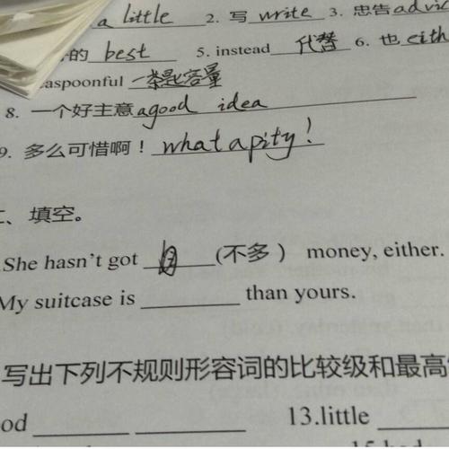 对吗用英语怎么说