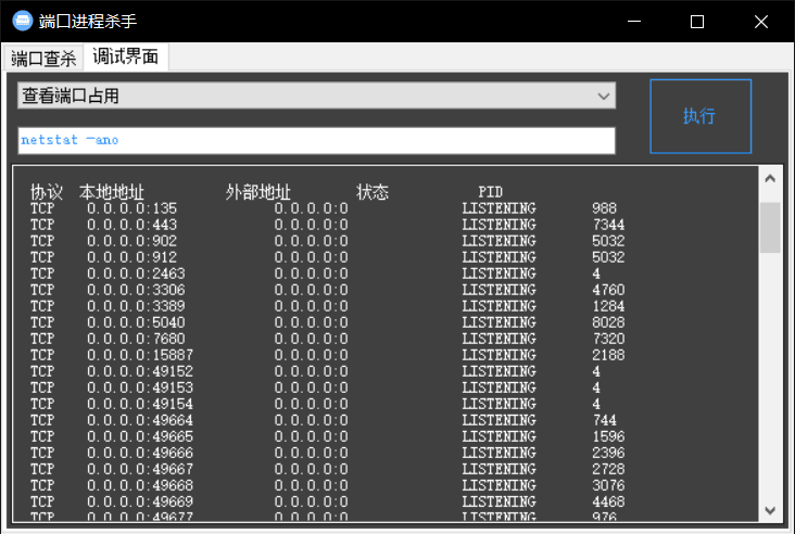 debug是什么意思