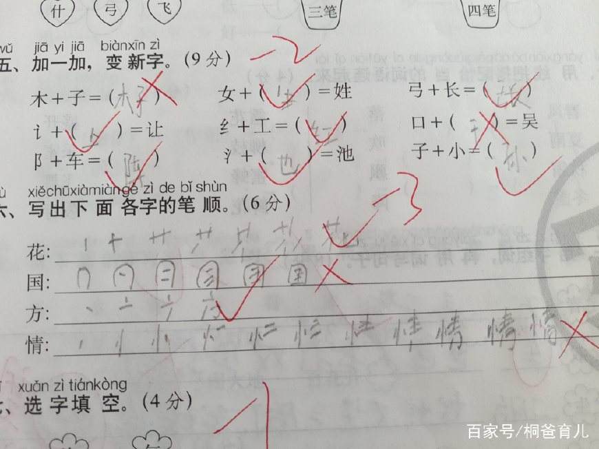 比字怎么组词造句