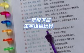 民怎么组词造句