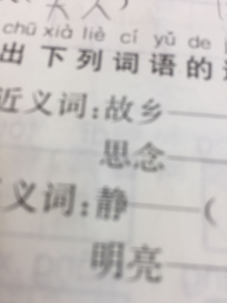 骤然的近义词是什么