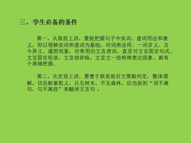 上谓侍臣曰文言文翻译