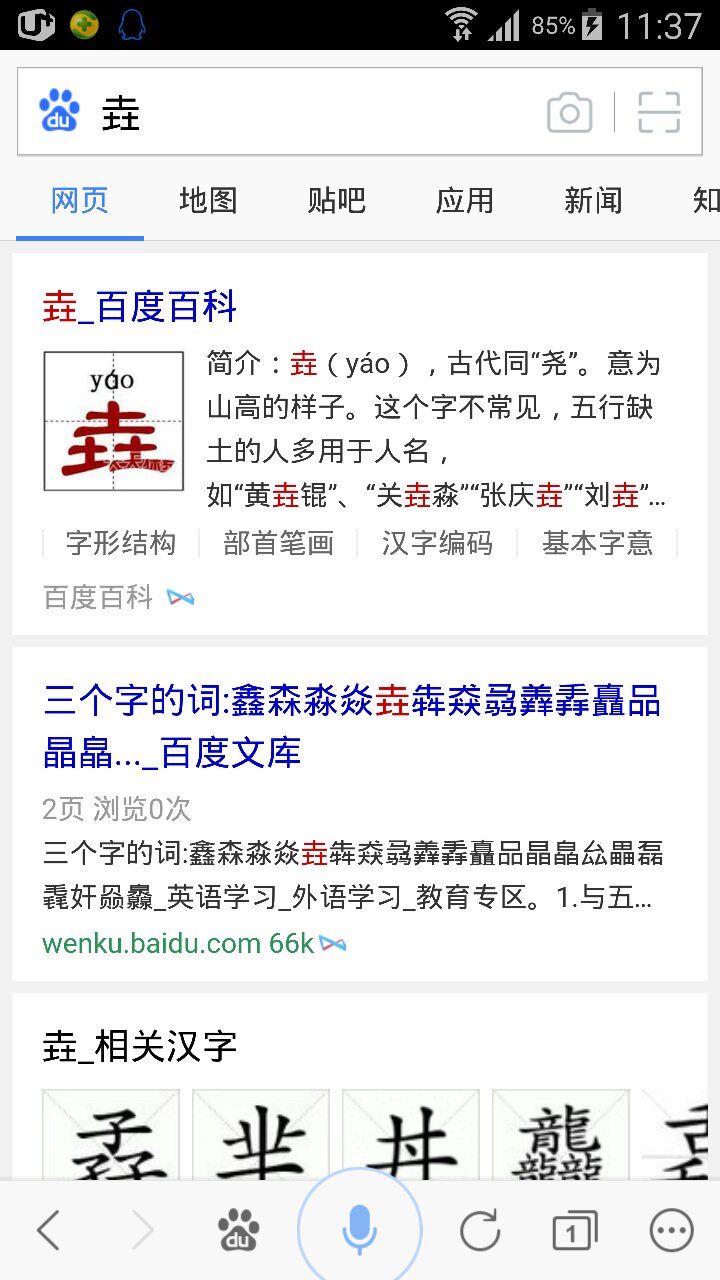 绵这个字怎么读