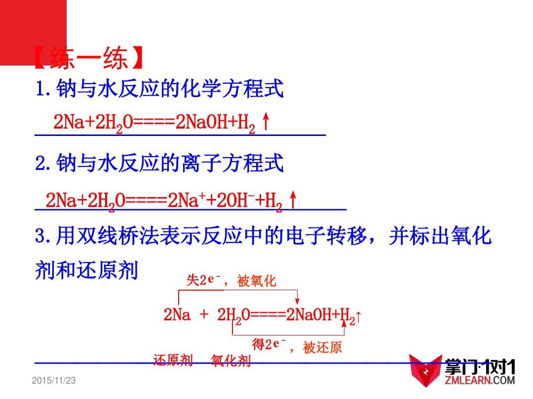 氢氧化钠与二氧化硫反应